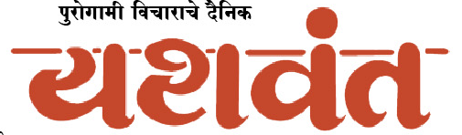 Dainik Yashwant, Latur